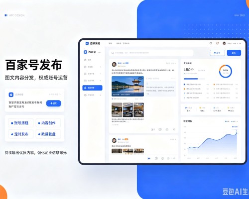 宝清百家号信息发布代运营